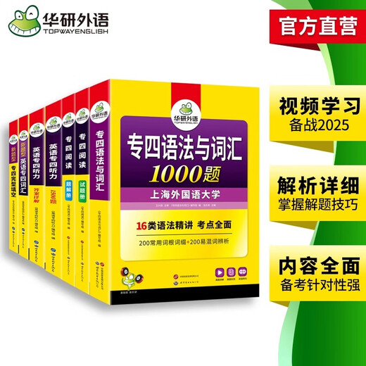 Preparation 2026 Specialty 4 Vocabulary Set New Question Type Huayan Foreign Language English Major Level 4 Listening and Reading Vocabulary Cloze Grammar and Vocabulary 1000 Questions Special Training 2025 English Major Level 4 Vocabulary English Specialty 4 Test Preparation Package