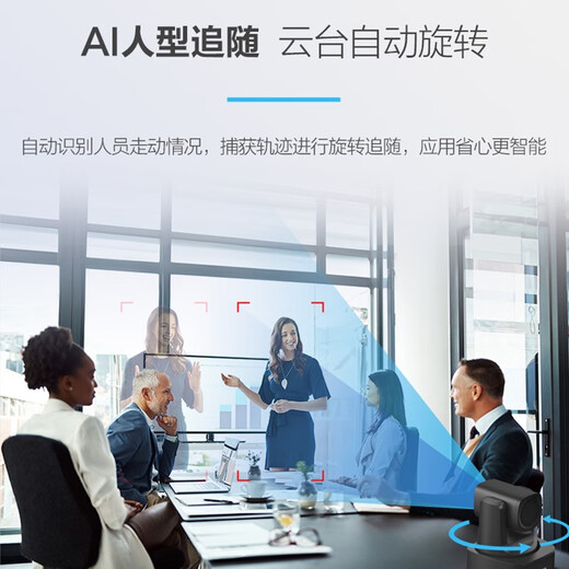 Hikvision conference camera USB computer camera smart conference 4k network video call live education camera 1080p built-in microphone notebook 8x zoom conference solution MCP0808