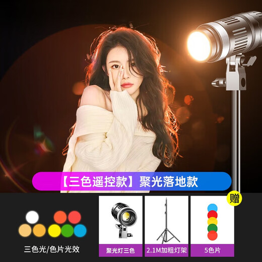 Ji Mantu Ji Mantu live broadcast fill light backlight outline hair light live room spotlight photo beauty cob photography spotlight video shooting background atmosphere light LM8800