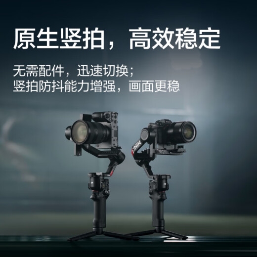 DJI [New product in stock] DJI DJI RS4 Ronin handheld gimbal stabilizer 3 three-axis anti-shake shooting handheld camera RS4Pro stabilizer 3kg load [RS4 standard version] + tripod set