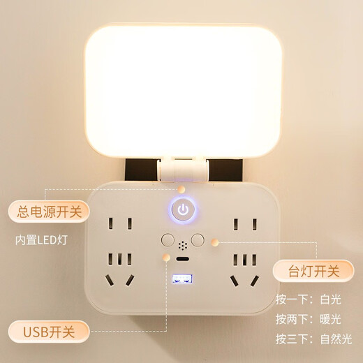 
Multifunctional voice desk lamp socket usb one-turn multi-hole plug board intelligent plug with Type-c mobile phone charging home dormitory bedside lamp 4 plug-in + smart voice night light