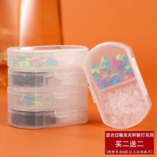 Today's Day Today's Day is suitable for pierced ears. Invisible ear studs are suitable for new and inflamed ear piercings. Ear sticks for students. 60 pieces of Doudou transparent + ear plugs (two compartments)
