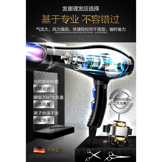 German hair salon hair dryer household high power 3000W barber shop special high wind negative ion hair care dryer life accessories MI bright black frequency conversion 15800 high wind 3