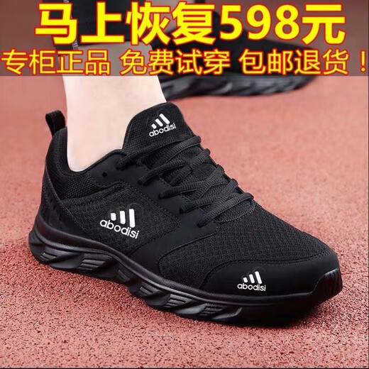 Marke gebrochene Größe von Herrenschuhen Frühling und Sommer Offizielle Website Casual Sports Schuhe Männer und Frauen Luftkissen Laufschuhe Leder Atmungsfreie Reiseschuhe AD6629 (Mesh) Schwarz und Rot 42