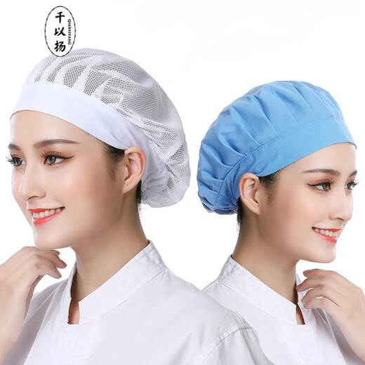 Qian Yiyang Food Net Hat Anti-Hair Loss Work Hat Catering Special Anti-Oil Smoke Canteen Kitchen Breathable Chef Work Hat Women (Warehouse) Cloth Hat Elastic Style White One Size