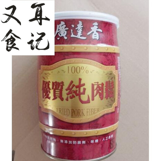Taiwan's high-quality pure pork floss 230g/fish sauce mixed rice stir-fry fish sauce 150g original fish floss pork floss