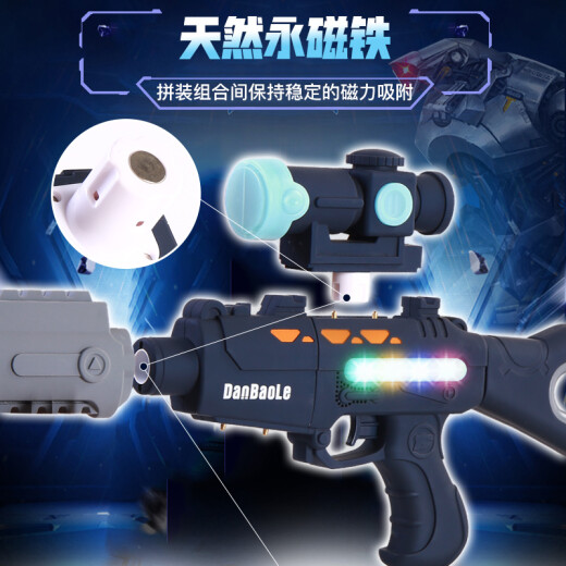 Lechin Danbaole children's assembled gun boy toy gun sound effect magnetic changeable model 9001B