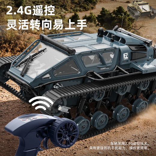跳跳鲸遥控车水陆两栖遥控车坦克遥控汽车越野车儿童玩具男孩生日礼物 高速漂移履带越野车-德系灰 双电套餐（50分钟续航）