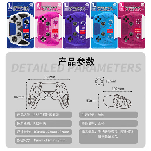 Good value PS5 accessories GM game video game JDG PS5 handle silicone cover protection set Blue L694