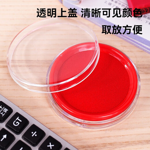 得力（deli）圆形透明外壳快干印台  财务办公用品 9863红色印台