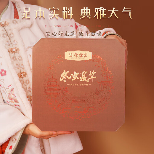 胡庆余堂冬虫夏草3.2根/g10克八角礼盒约30-32根西藏冻干虫草礼盒袋地号32
