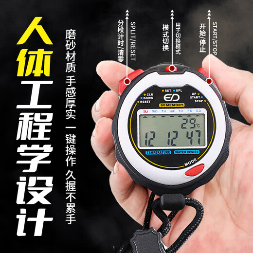 Weiston stopwatch timer Sports competitions Running track and field swimming rope jumping referee electronic timer Sports supplies