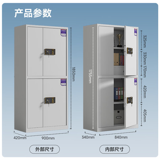 NAIGAO safe cabinet file cabinet office national security certification iron cabinet fingerprint data safe password cabinet anti-theft cabinet