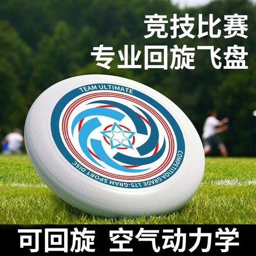 Yujing Frisbee 175g Sports Outdoor Extreme Fitness Frisbee Adult Competition Grade Special Frisbee Teenagers Frisbee 175G Professional Competitive Frisbee Selected Experts' Opinions