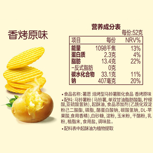 好丽友（orion）薯愿薯片五连罐520g 薯片休闲零食薯片大礼包非油炸小包装