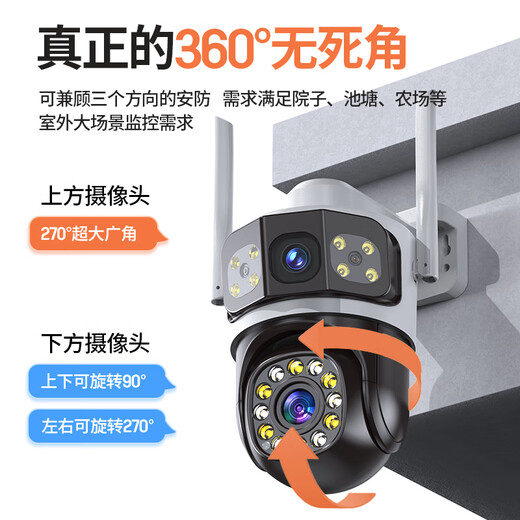 Baoji HD Kamera Home Outdoor wasserdichtem Monitor 360 Grad No Dead Winkel mit Nachtsicht WiFi Ball Maschine Rural Outdoor Yard Wild Panoramic Mobile Fernbedienung