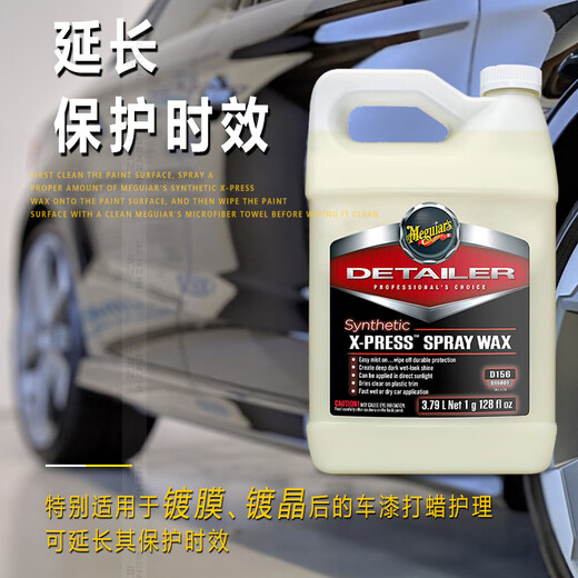 Micron QD spray wax D15601 quick brightening protection paint surface can be carried with water construction in one step water collection protection D156 Micron D156 500ml packing + spray head