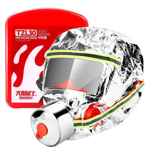 Fire mask anti-fire escape mask 3C certified filter type anti-smoke and anti-virus household fire self-rescue respirator household emergency fire protection set