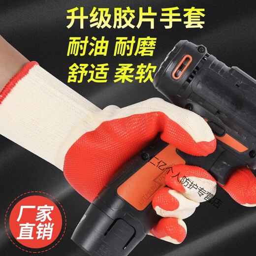 A608 labor protection glove film wear-resistant and non-slip men's work labor thickened rubberized rubber gloves Chuangxin A608 white gauze film 12 pairs XL