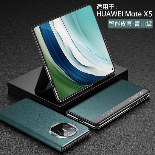 Zweimalsvers geeignet für Huawei Matex5-Kollektor-Version Mobiltelefon Hülle Neue Leder-Flip-freie Antwort Huawei X5 FALTING SEMBLE