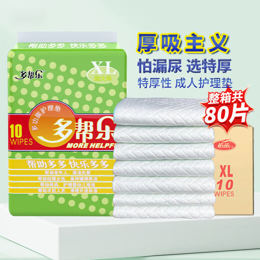 Yiyiduobangle adult care pad elderly mattress diaper pad protective pad maternity puerperium pad disposable diaper pad S whole box 8 packs