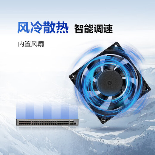 华为数通智选8口24口48口千兆企业级三层网管交换机以太网络交换器集线器 S5735S-L48T4X-A1 48口千兆 商用办公网络汇聚接入分流器安防监控网线分线器