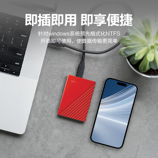 Western Digital (WD) Mobile Hard Drive USB3.0 My Passport Series 2.5-inch Mechanical Hard Drive Mobile Phone Laptop External External Storage Office Home Storage China Red (Hardware Encryption) 2TB