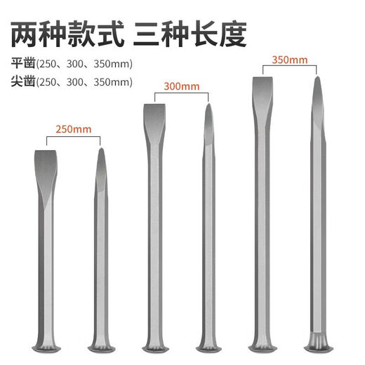Yan Jiusong chisel cement chisel special steel flat head chisel stamping steel punch chisel stone masonry hammer masonry steel chisel drill cement chisel length 300mm (flat + sharp)