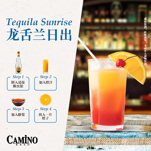 懒虫(Camino) 龙舌兰酒 特基拉酒 洋酒 银标 750mL 1瓶