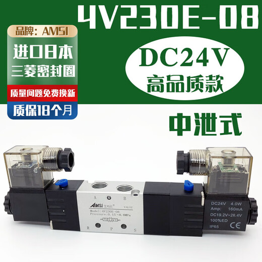 Solenoid valve 4V230C-08 pneumatic three-position five-way cylinder control reversing air valve 4V230E/P-08 4V230E08 sealed DC24V