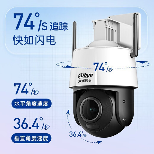 dahua大华dahua400万摄像头网络高清无线旋转云台球机摄像头全彩夜视360°家用监控 3英寸400万全彩变焦球机 无内存卡