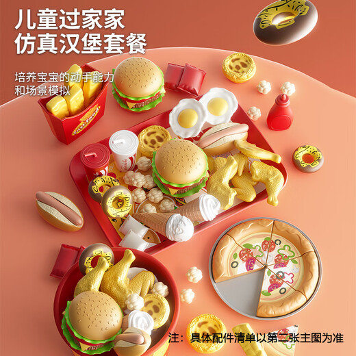 玩具特工队儿童厨房过家家做饭玩具仿真汉堡薯条冰淇淋切切乐六一儿童节礼物
