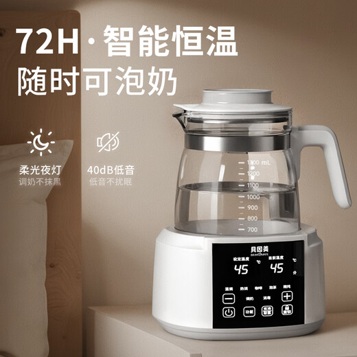 贝因美（Beingmate）恒温水壶 恒温壶婴儿调奶器温热暖奶器家用冲奶粉电热烧水壶