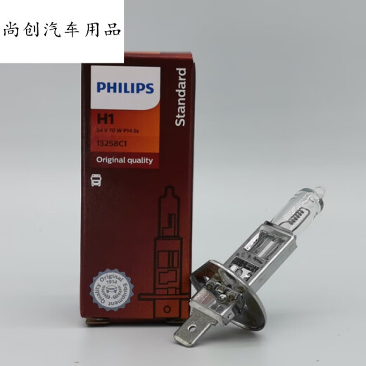 飞利浦H1H3H4H724V75/70W100W机床货车高瓦超亮王石英灯泡 H1 24V 100W 对装