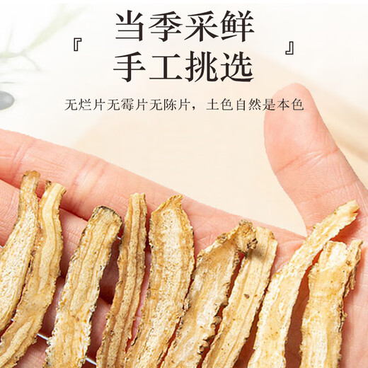 Yangnianhua angelica tranches 100g gansu minxien angelica tranches