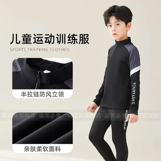 萌迈斯儿童长袖羽毛球服套装男女外套保暖速干跑步运动训练秋冬团购定制 9793粉兰单上衣 默认光板（尺码或定制联系客服）