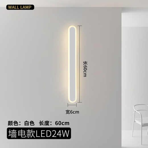 GUYES lámpara de pared larga luz de lujo dormitorio cama línea lámpara moderna simple nórdica minimalista sala de estar Guangdong Zhongshan lámpara de pared 60 CM blanco 2.4G+ control remoto