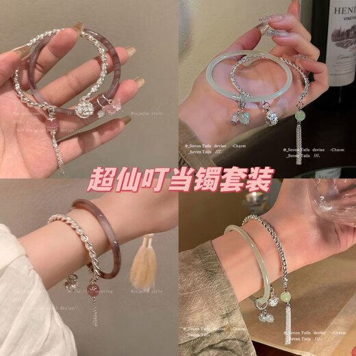 新中式古风国潮铃铛手链女套装轻奢小众精致手镯感流苏配饰 M348+349两件套