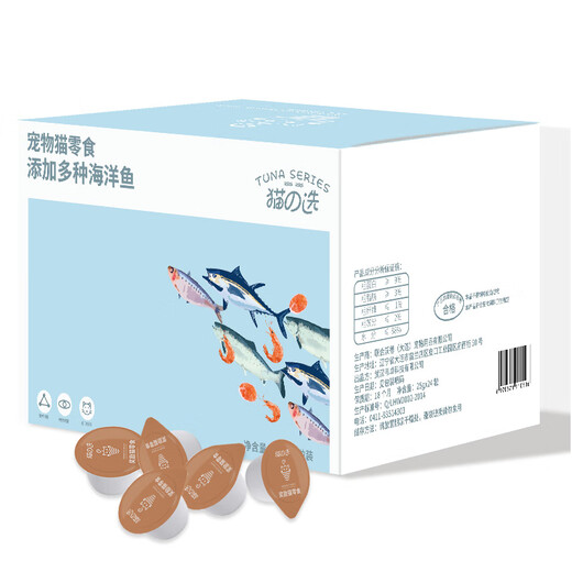 Wind Pet Cat Jelly Pet Cat Snacks Tuna Meat Supplement Nutrition Cat Water Scam Cat Strip Cat Choice Pudding Mixed Flavors 50 Capsules 1 Box
