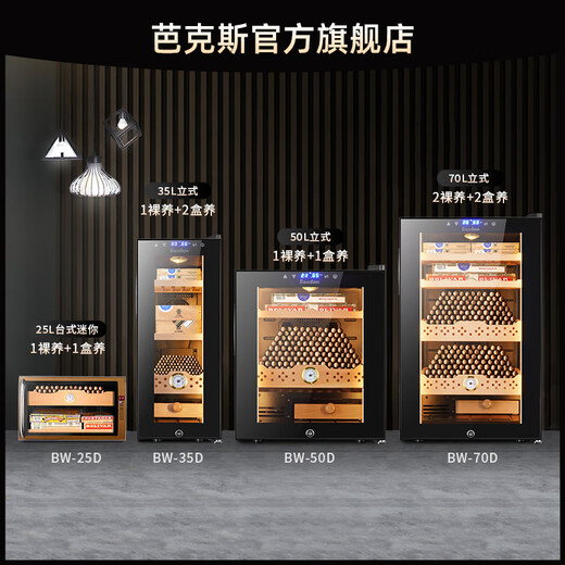 Double small cigar cabinet electronic constant temperature and humidity air-cooled naked cedar wood constant temperature red wine cigar 270L-compressor-fixed frequency model 5 boxes (5th generation constant humidity technology)