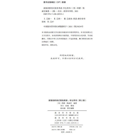 Die neue Version des Cambridge American Business English Student's Book (2. Auflage)