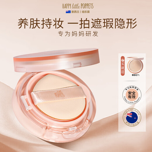 New Life Cushion Cream Essence Illuminating Cream Concealer Oil Foundation for Dry Skin Valentine's Day Gift for Wife Official Flagship Authentic N02 Natural Color Free Refill