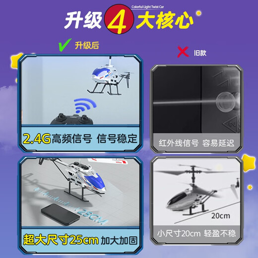 贝趣遥控飞机儿童直升飞机玩具男孩合金耐摔无人机生日六一儿童节礼物 30分钟续航 3.5通合金定高-红