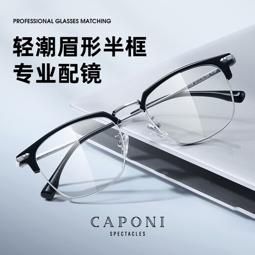Caponi Pure Titanium Myopia Glasses Science and Engineering Мужские ультра-освещенные наполовину наполовину изменение цвета Анти-голубые световые зеркальные зеркало Женские нежные брови могут соответствовать градусам