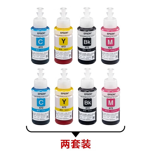 
Epson EPSON original 672 printer ink four colors L310L313L360L380L383L455L1300L565 4 colors two set (simple decoration)