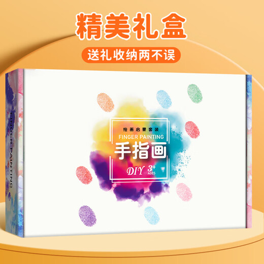 反转彩色手指画颜料幼儿园儿童印泥多色手印印盘指印画可水洗手掌指纹画24色【彩盒装】+画册