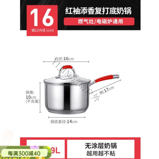 BODEUX baby food pot stainless steel baby small milk pot non-stick pot milk pot household induction cooker gas 16cm red sleeve milk pot
