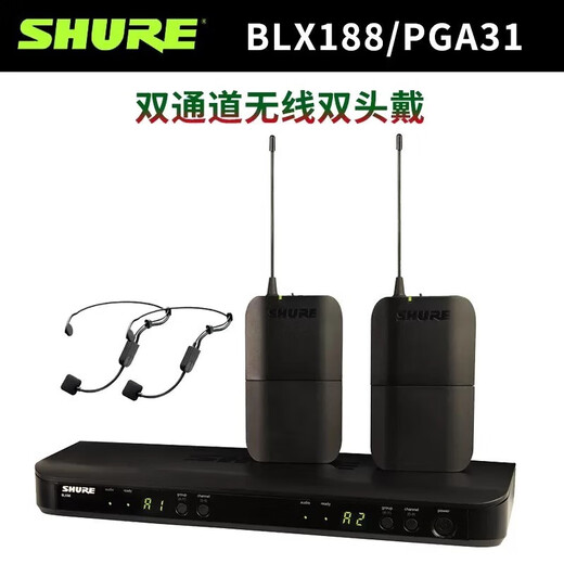 SHURE Shure BLX188 Wireless One to Two Lavalier Microphone Stage Performance Live Conference Speech School Teaching Chest Microphone BLX188/TL47 (Omnidirectional)