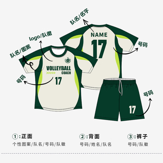DUBLS专业排球服套装全身定制数码印制男女款运动服足球服比赛训练队服 QSYP-D-8124绿色 儿童尺码联系客服