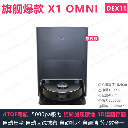 科沃斯【官翻机95新】科沃斯地宝T20SPRO自动洗拖布扫拖地二手扫地机器人智能家用扫拖洗三合一 X1-omni黑 dtof导航 旋转加压擦地 B2 (9-95成新)